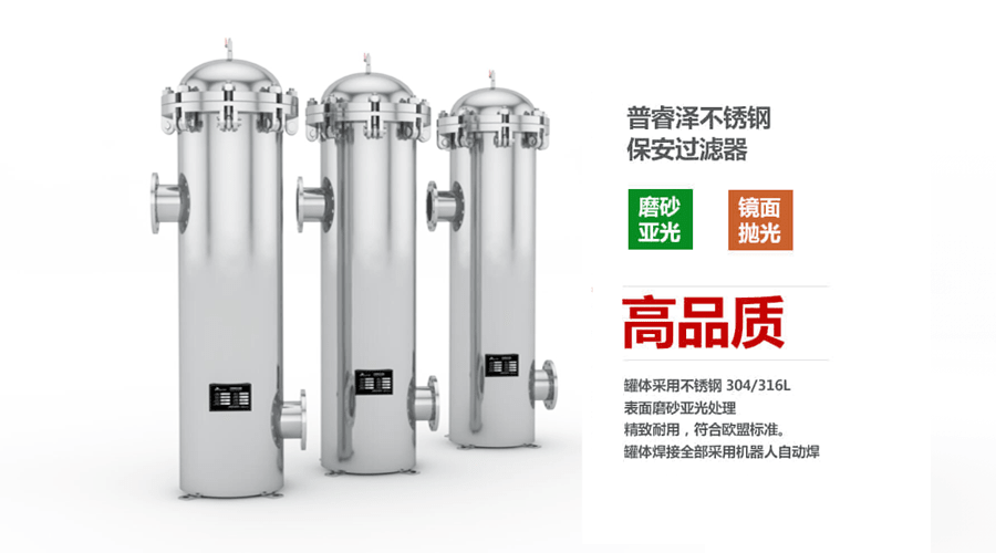 精密過濾器