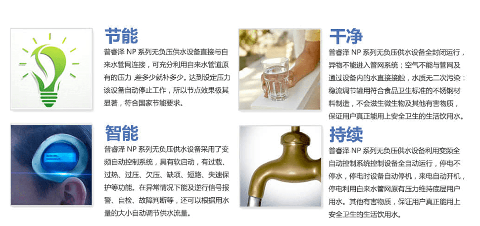 無負壓供水設備